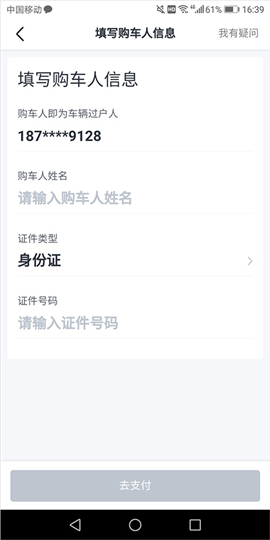 瓜子二手车app下载安装安卓版本