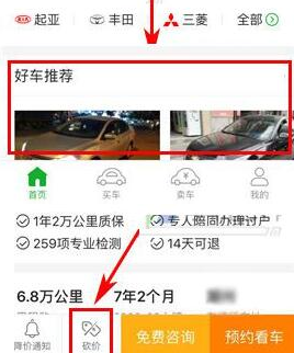 瓜子二手车app下载安装安卓版本
