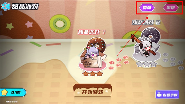 盲盒派对正式服