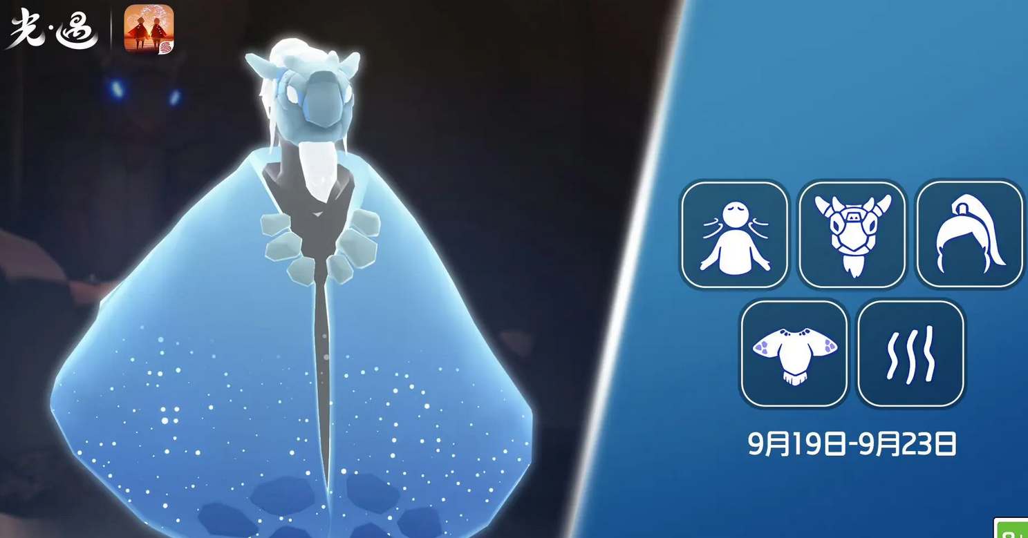 光遇水先知先祖复刻兑换图