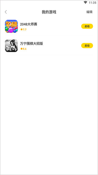 闪玩2024免费下载正版