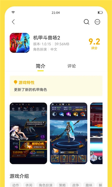 闪玩2025最新版2.5.6截图1