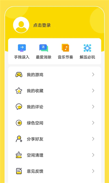 闪玩2025最新版2.5.6截图4