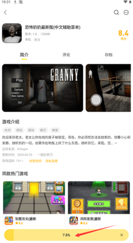 闪玩2024最新版2.1.3