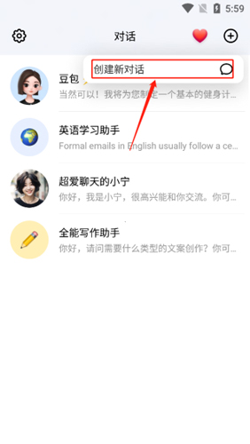 豆包ai智能机器人