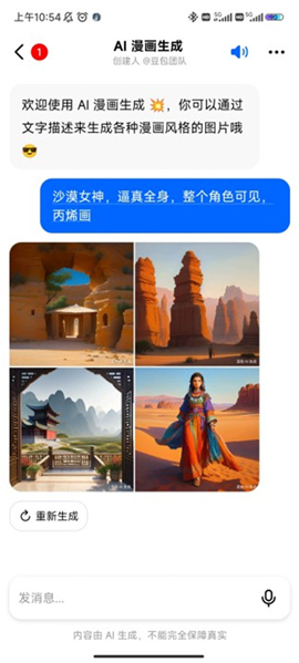 豆包ai智能机器人