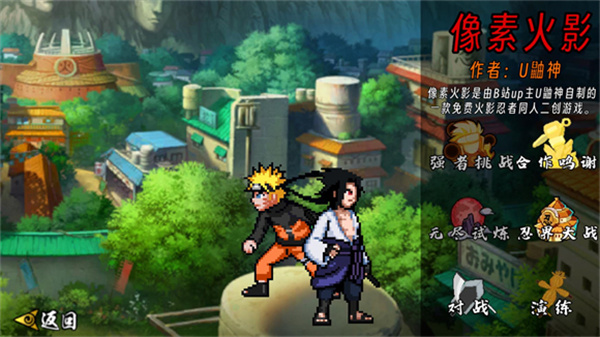 像素火影卡卡西疾风传