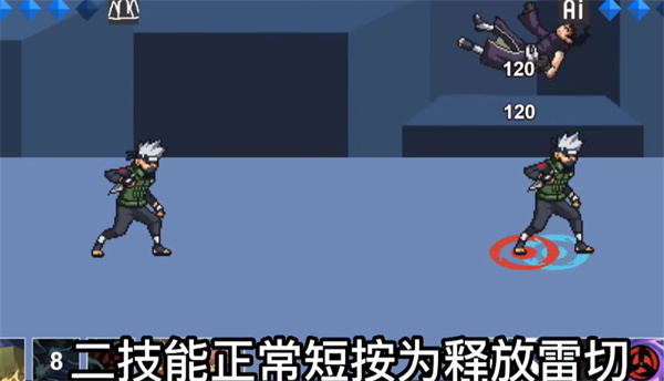 像素火影卡卡西疾风传