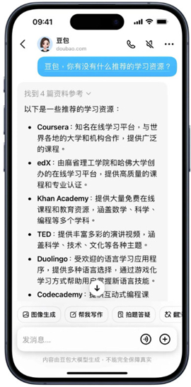 人工智能豆包app下载安装