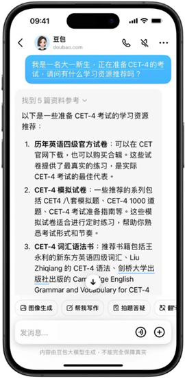 人工智能豆包app下载安装