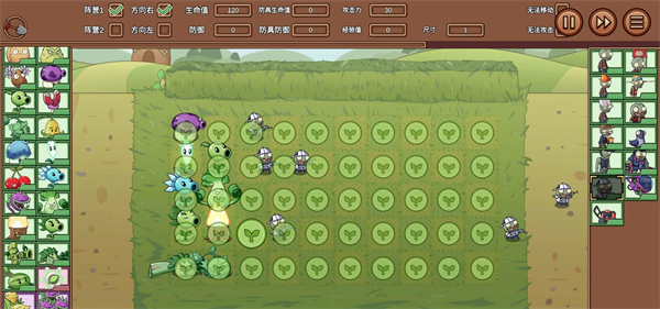 植物大战僵尸LG版截图1