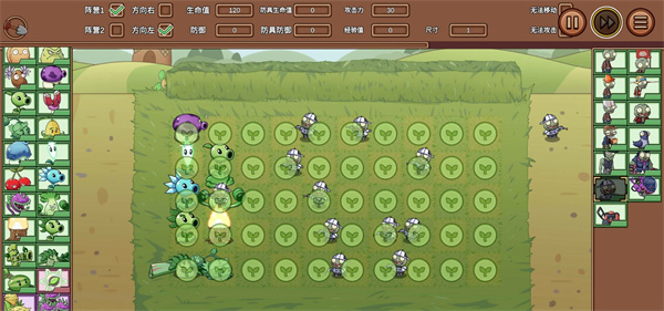 植物大战僵尸LG版截图2