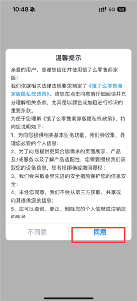 饿了么商家版下载app手机版