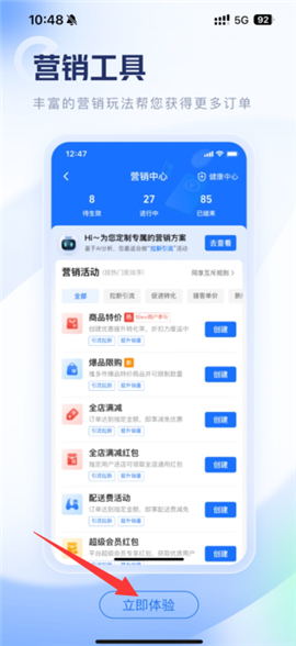饿了么商家版下载app手机版