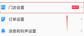 饿了么商家版下载app手机版