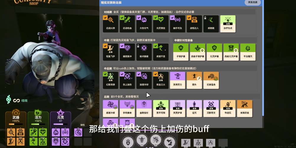 Deadlock隧底双煞技能加点出装攻略