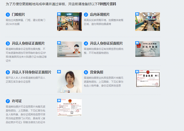 饿了么商家版下载最新版本2024