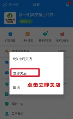 饿了么商家版下载最新版本2024
