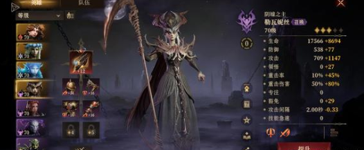 龙息神寂暗队玩法搭配