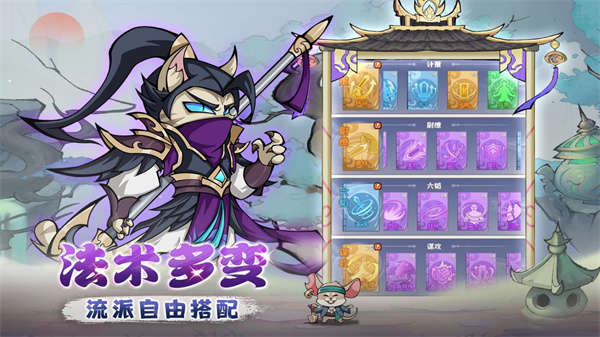 探探猫大作战截图2