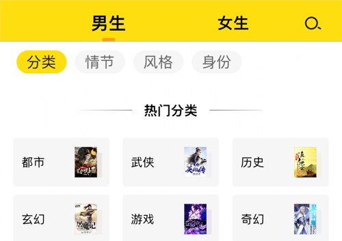 阅读星4.3离线纯净版