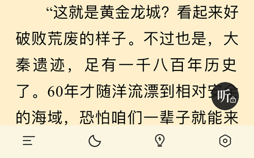 阅读星离线版不升级版