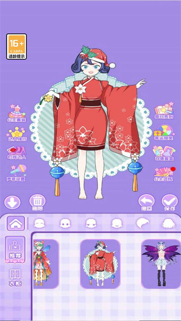 樱校公主换装截图2