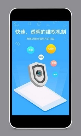 王者租号平台app下载安装截图4