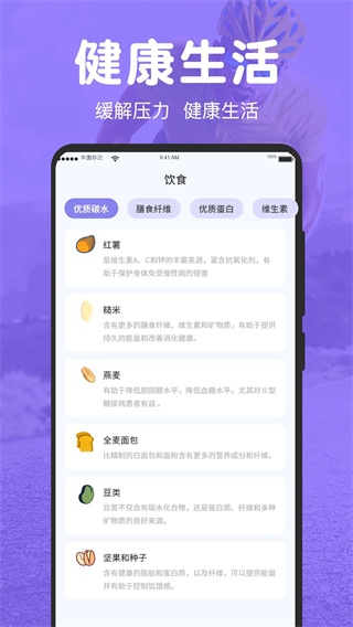 免费走路计步器截图1