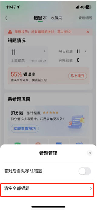 驾校一点通app下载安装到手机