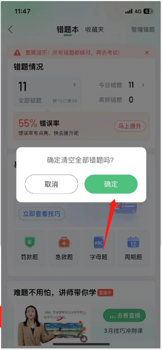 驾校一点通app下载安装到手机