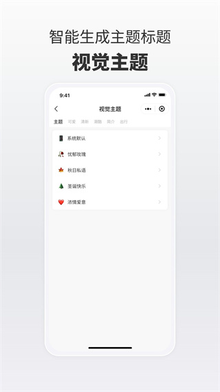 红薯AI创作专家截图1