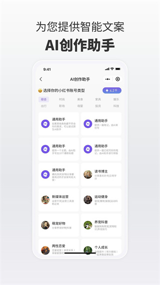 红薯AI创作专家截图2
