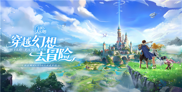 冒险大幻想折扣服截图2