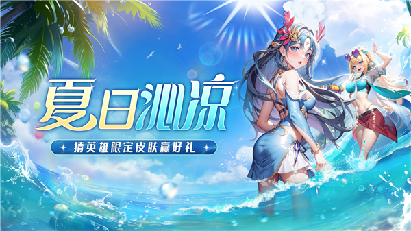 冒险大幻想折扣服截图4