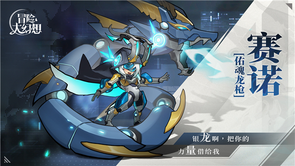 冒险大幻想折扣服截图5