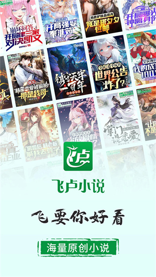 飞卢女生网