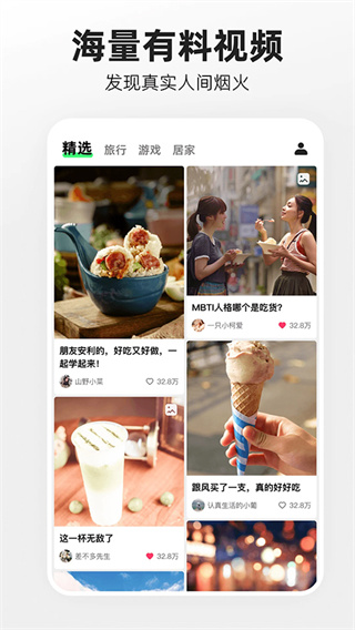 噗叽短视频截图4