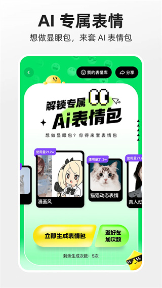 噗叽短视频截图3