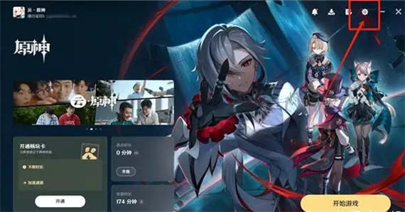 云原神