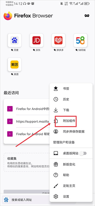 火狐Firefox浏览器
