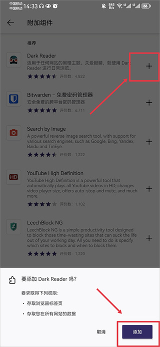 火狐Firefox浏览器