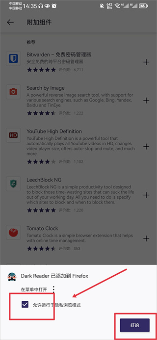 火狐Firefox浏览器