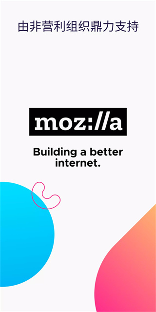 火狐Firefox浏览器