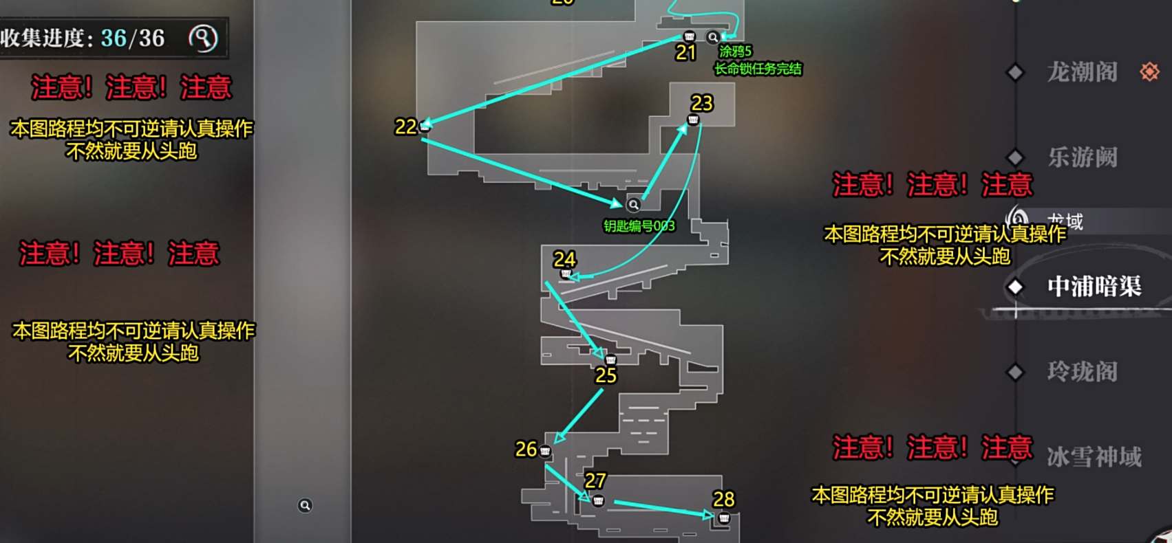 归龙潮手游浦暗渠的003钥匙获取攻略