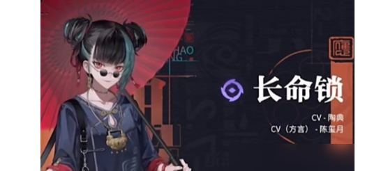 归龙潮长命锁阵容搭配方案