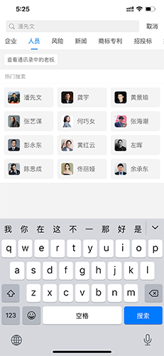 企查查下载安装app安卓手机版