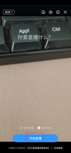 钉钉app下载免费安装