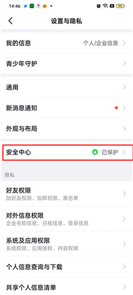 钉钉下载安装考勤打卡上班