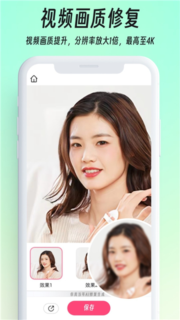 你我当年AI画质修复截图2